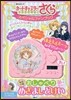 カ-ドキャプタ-さくら クリアカ-ド編 スペシャル付錄付きファンブック