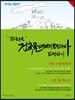2018 좌충우돌 건축물에너지평가사 도전하기