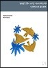 나르치스와 골드문트