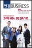 한경 BUSINESS 1169호