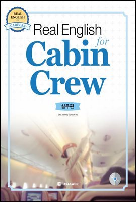 Real English for Cabin Crew 실무편