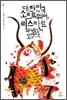 대한민국 소프트웨어, 리스타트