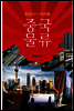 중국 물류