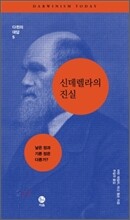 신데렐라의 진실: 낳은 정과 기른 정은 다른가?