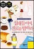 십대들이여, 진로를 탐하라