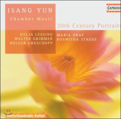 윤이상: 실내악 작품집 (Isang Yun: Chamber Music)