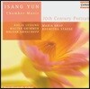 윤이상: 실내악 작품집 (Isang Yun: Chamber Music)