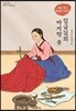 임금님의 마지막 옷