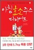아침 효소주스 다이어트
