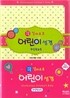개역개정 일러스트어린이성경(특소,단본,색인,보급판)(11*16)(핫핑크)