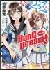 BanG Dream! バンドリ コミック版  3