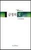 긍정의 빛
