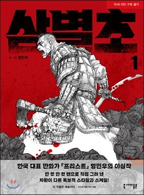삼별초 1