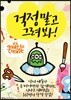 걱정 말고 그려 봐!