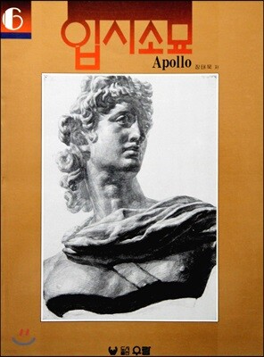 입시소묘 6