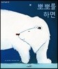 뽀뽀를 하면