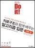 Do it! 자료구조와 함께 배우는 알고리즘 입문 자바 편