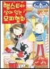 햄스터와 살아있는 모피협회