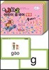 신니하오 어린이 중국어 플래시카드 발음