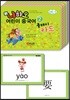 신니하오 어린이 중국어 플래시카드 2