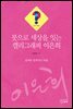 붓으로 세상을 잇는 캘리그래퍼 이은희
