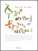 수업이 바뀌면 학교가 바뀐다
