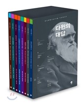 다윈의 대답 세트