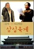 삼십육계