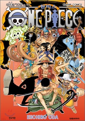 원피스 ONE PIECE 64