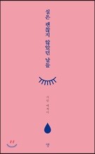 상품명