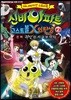 신비아파트 고스트볼 X의 탄생 2