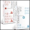 [예스리커버] 공산당선언 + 유대인 문제에 관하여