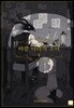 바깥 나라의 소녀 4 한정판
