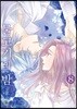물고기의 밤 8