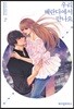 우리 베란다에서 만나요 2
