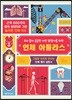 인체 아틀라스