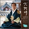 김경배 - 12가사