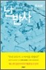 난반사