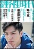 小說 野性時代 Vol.175