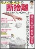 モノ.コト.ヒトの斷捨離