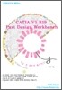 동영상으로 배우는 CATIA V5 R19 Part Design Workbench