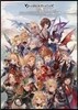 GRANBLUE FANTASY グランブル-ファンタジ- GRAPHIC ARCHIVE(4)