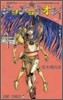ジョジョリオン  1