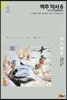 역주악서 6