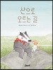 산으로 오르는 길