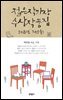 2018 제9회 젊은작가상 수상작품집