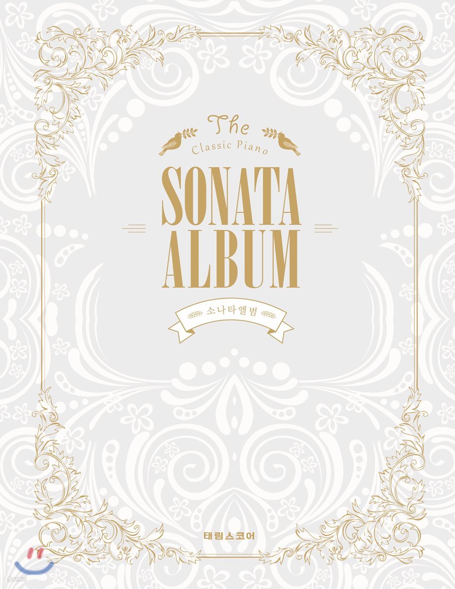 소나타 앨범 SONATEN ALBUM