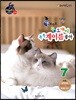 기본포인트 비법 도깨비 쏙쏙 계이름 좋아 7
