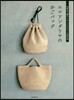 エコアンダリヤのかごバッグ