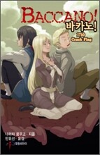 바카노! 15